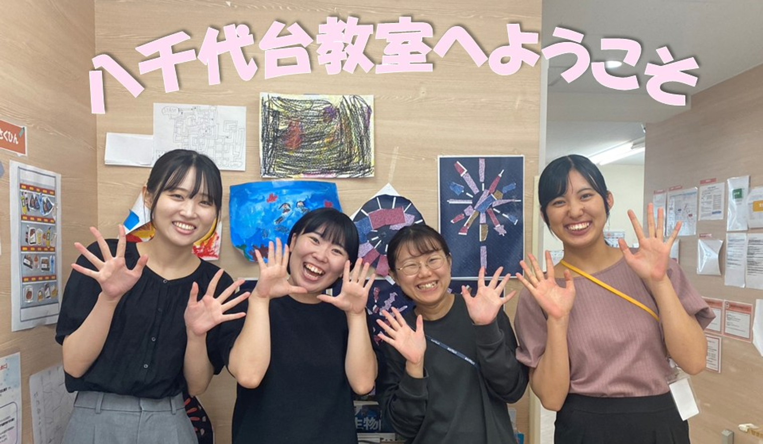 八千代台教室1