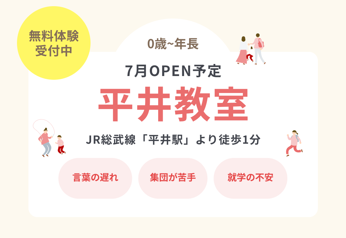 平井教室1