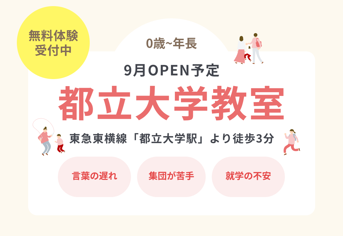 都立大学教室1